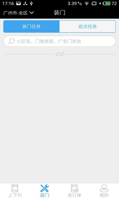 亲邻助手
