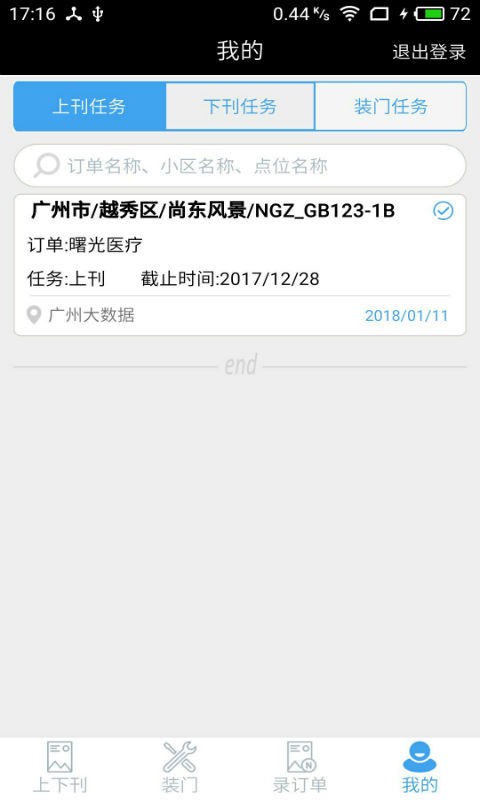 亲邻助手