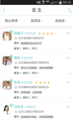太美了_截图2