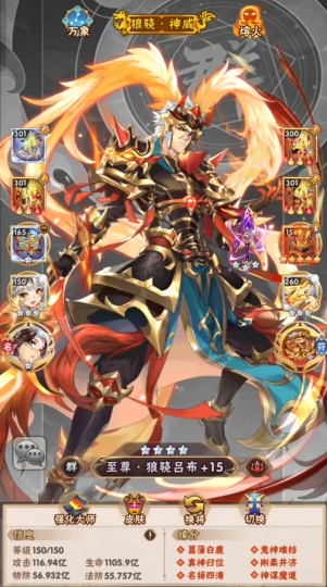 少年三国志列传是关于什么的