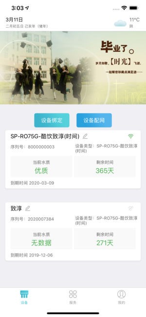 尚饮_截图3