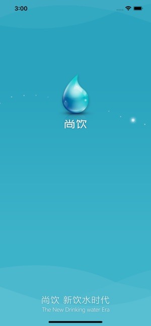 尚饮_截图2
