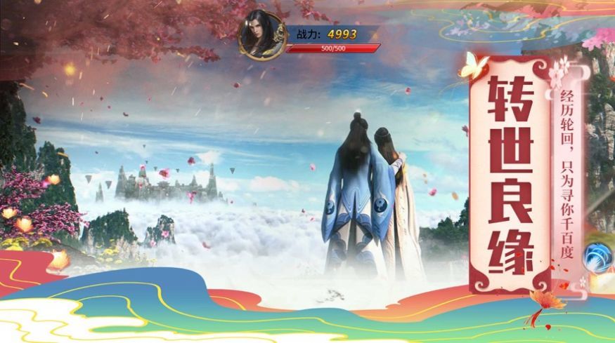 万灵山海洪荒魔境