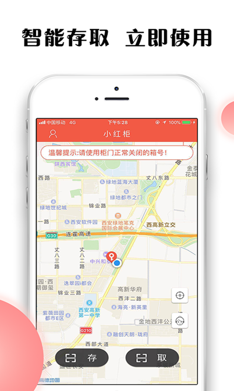小红柜