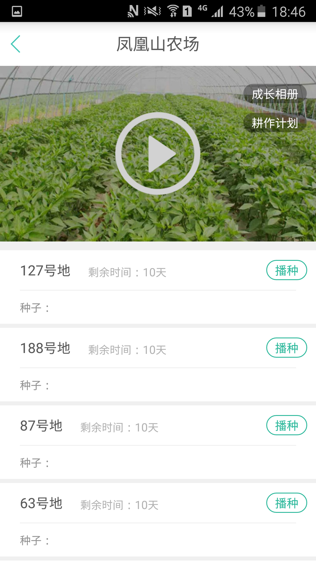 网农公社