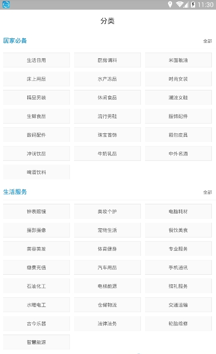 码链天下_截图2