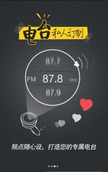 随行听