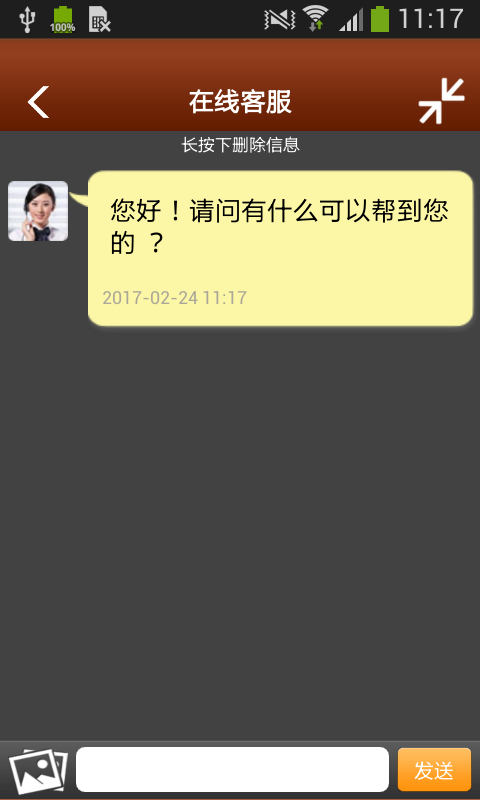 河南厨柜衣柜_截图1