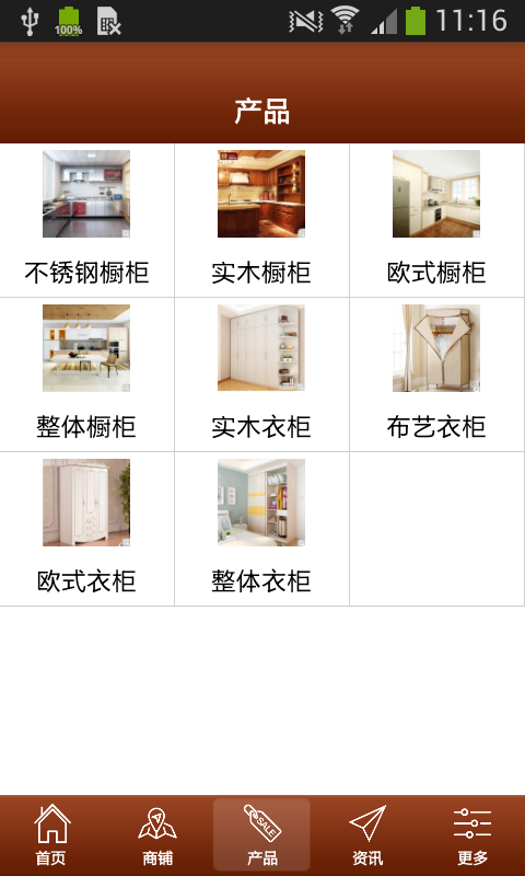 河南厨柜衣柜_截图3