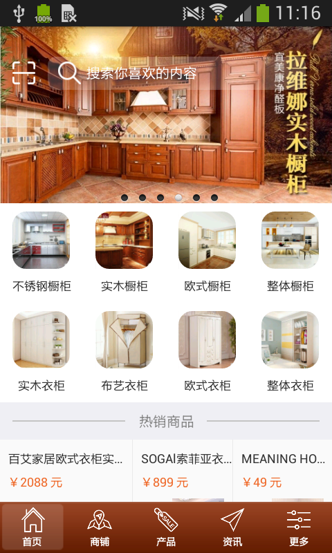 河南厨柜衣柜_截图4