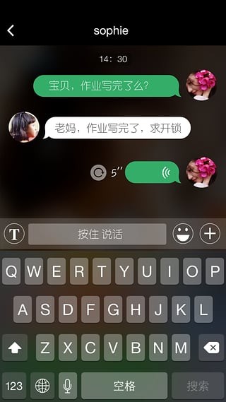 天使翼家长
