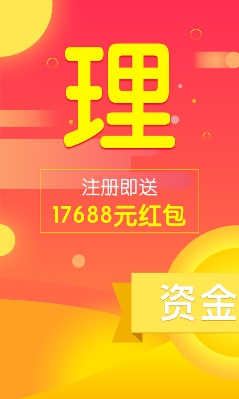 小丰年理财
