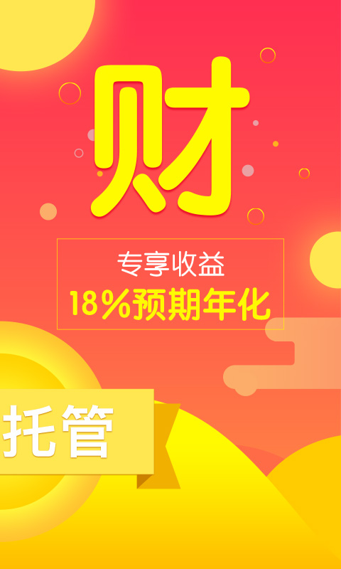 小丰年理财