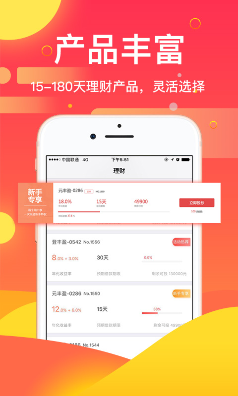 小丰年理财