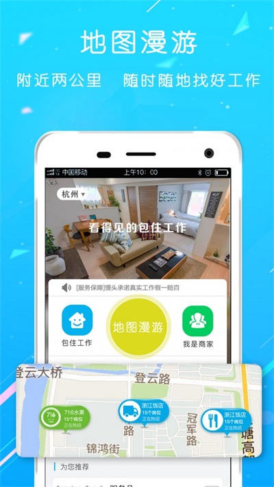 馒头包住_截图3