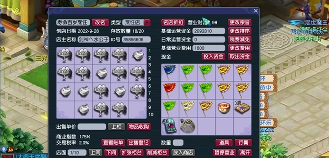 梦幻西游里的宝宝内丹怎么吃 梦幻西游里的宝宝内丹怎么吃