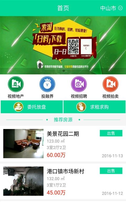 索淘
