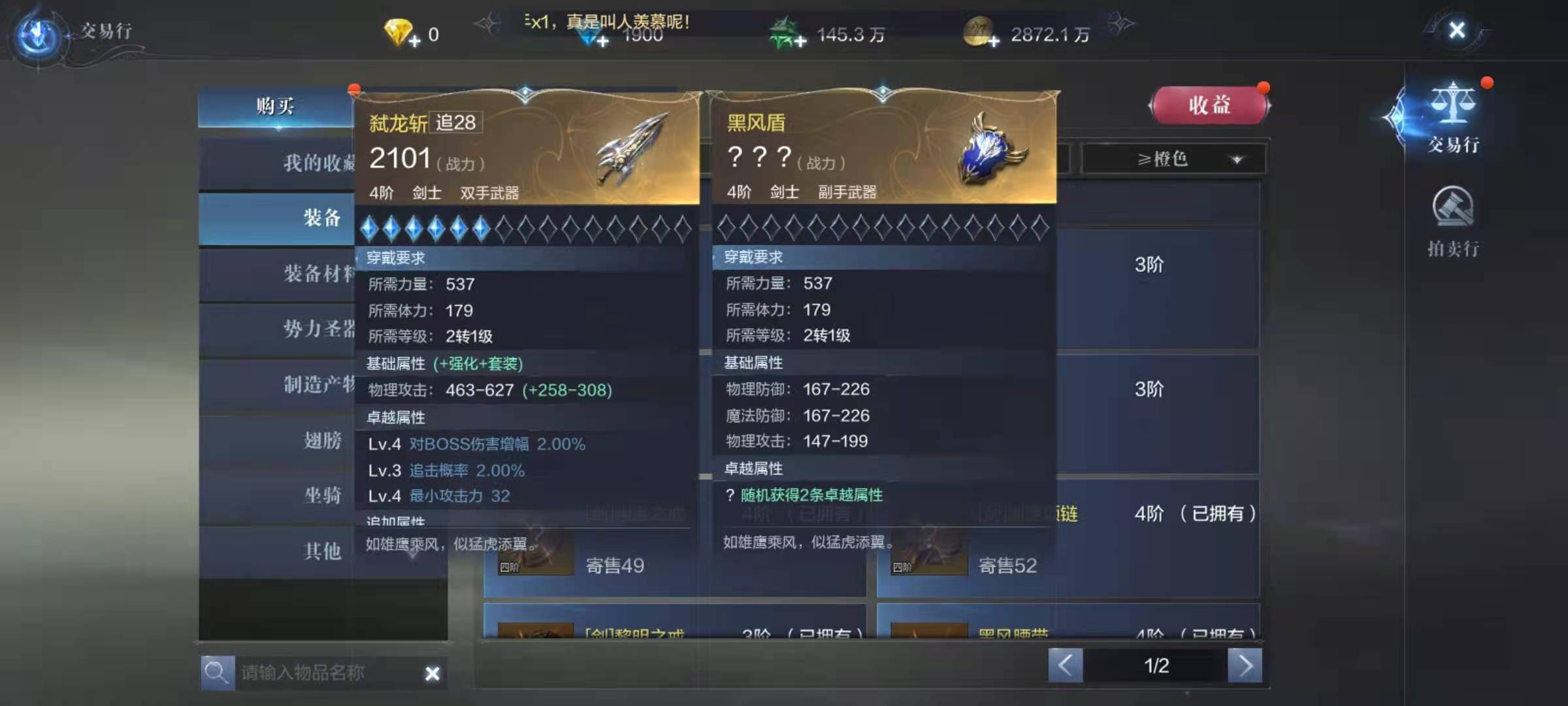 了解全民奇迹2中攻击人的高效手段吗 了解全民奇迹2中攻击人的高效手段吗