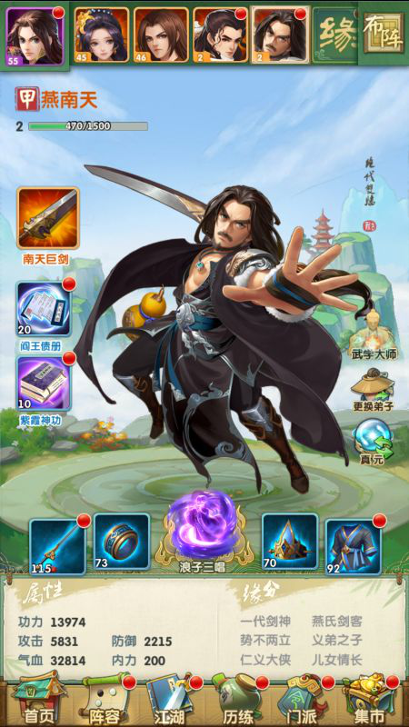 大掌门2陆小风阵容适合哪种战斗方式 大掌门2陆小风阵容适合哪种战斗方式