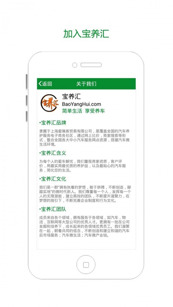 宝养汇技师版_截图1