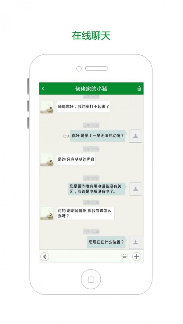 宝养汇技师版_截图2