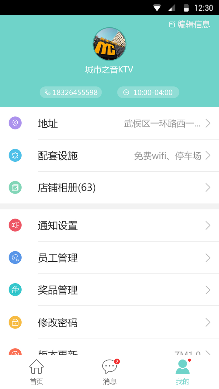 住梦商户