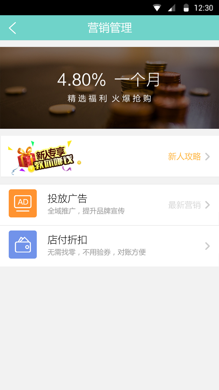住梦商户