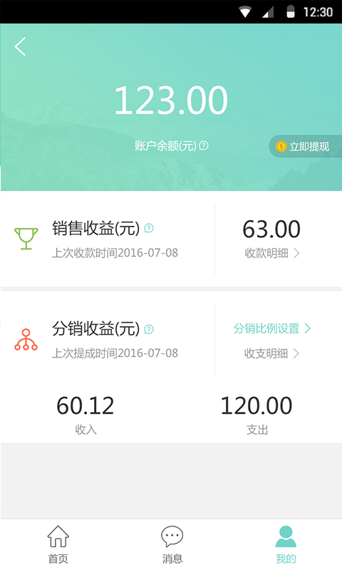 住梦商户