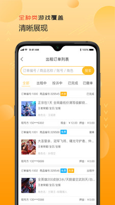 火线猫商家