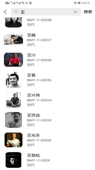 cmuses藏品管理系统
