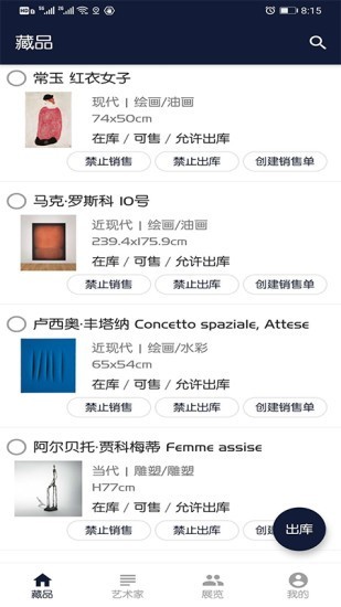 cmuses藏品管理系统