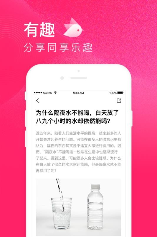 趣享付_截图2