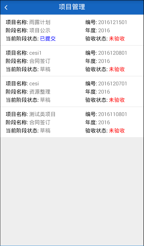 岑巩扶贫_截图1