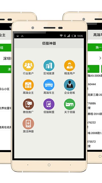 佰猫神器_截图4
