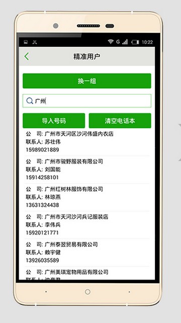 佰猫神器_截图2