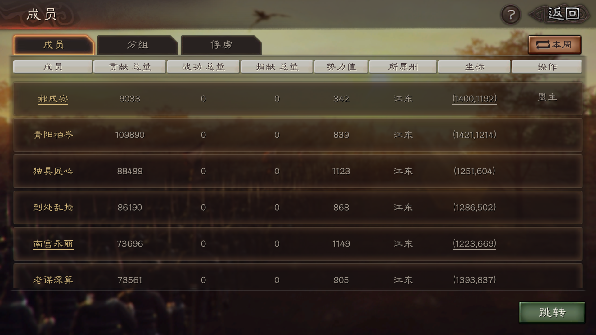 三国志战略版中怎样迅速提振士气