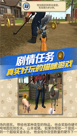 猫咪生存模拟内购免费版