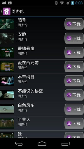 八度k歌