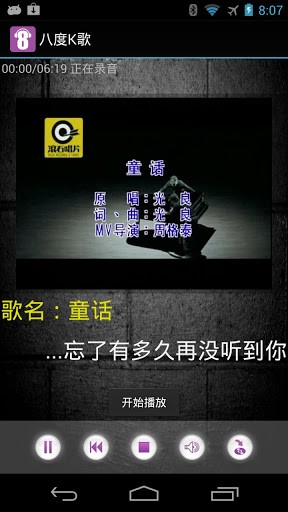 八度k歌
