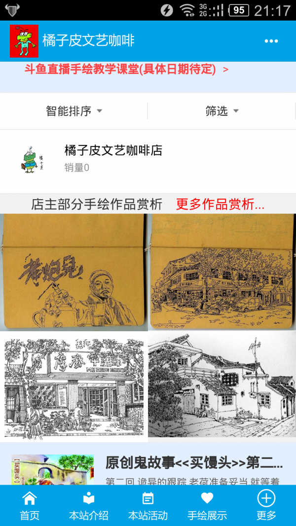 橘子皮文艺_截图2