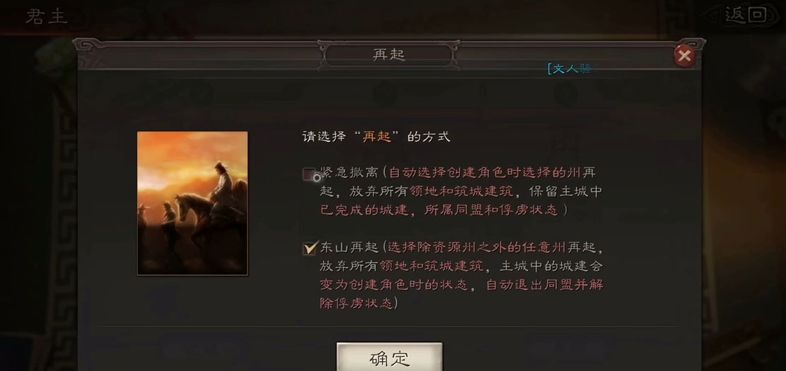 三国志战略版司马骑惧怕什么