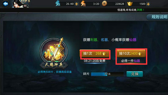 乱斗西游中如何利用巨门开山戟法宝