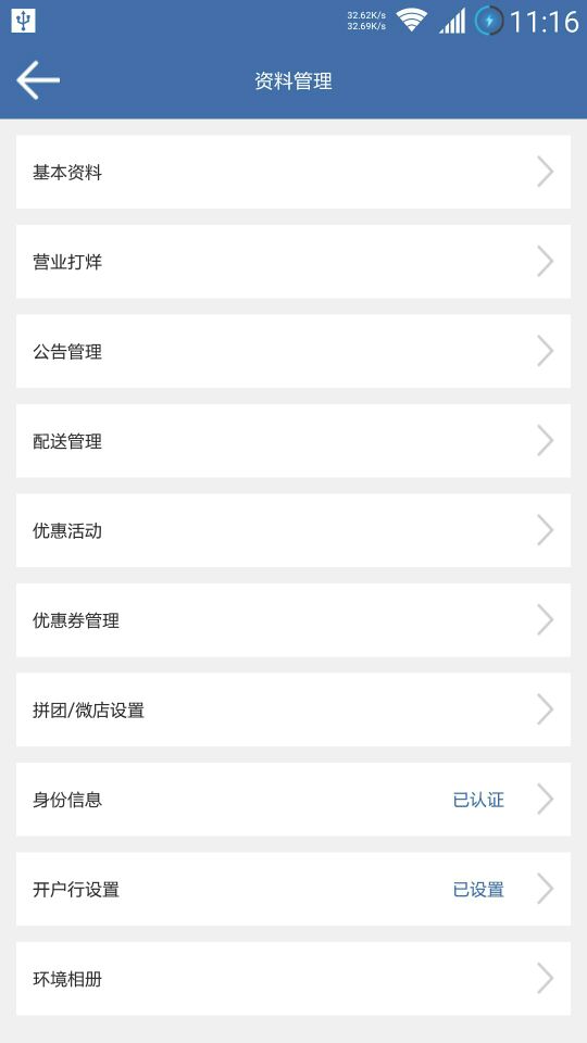 橘一同城商户端