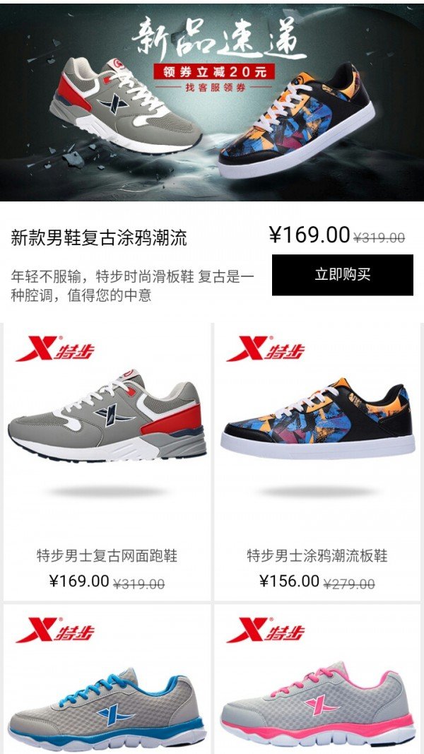 轻灵男女式跑鞋