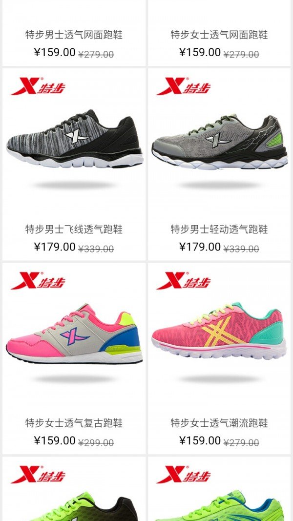 轻灵男女式跑鞋