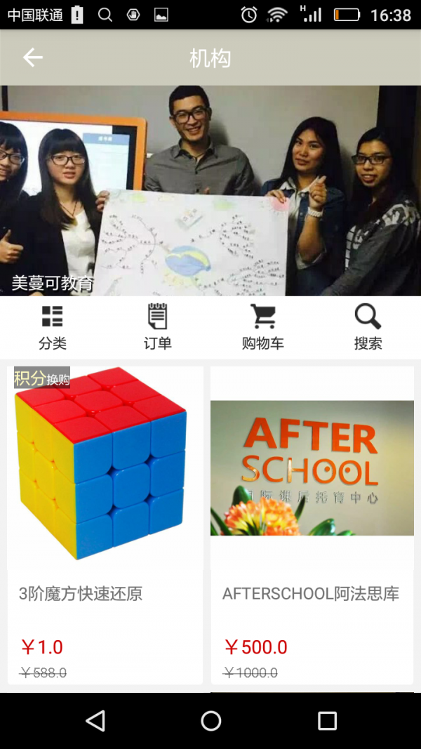 校狗schoolgo
