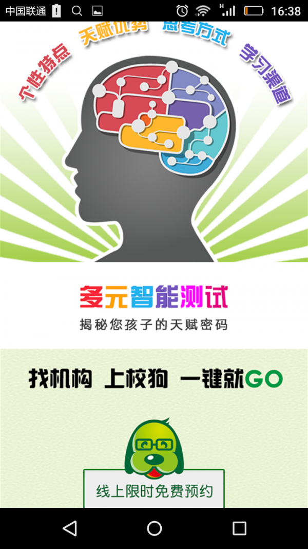 校狗schoolgo