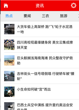 丽江手机台_截图2