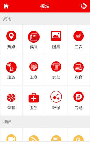 丽江手机台_截图1