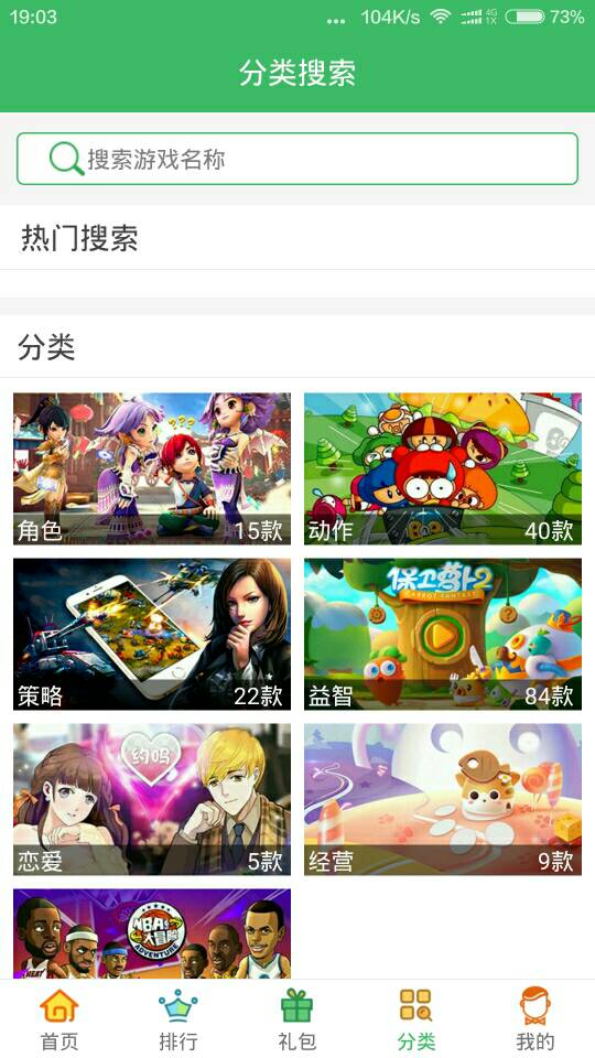 qq5游戏
